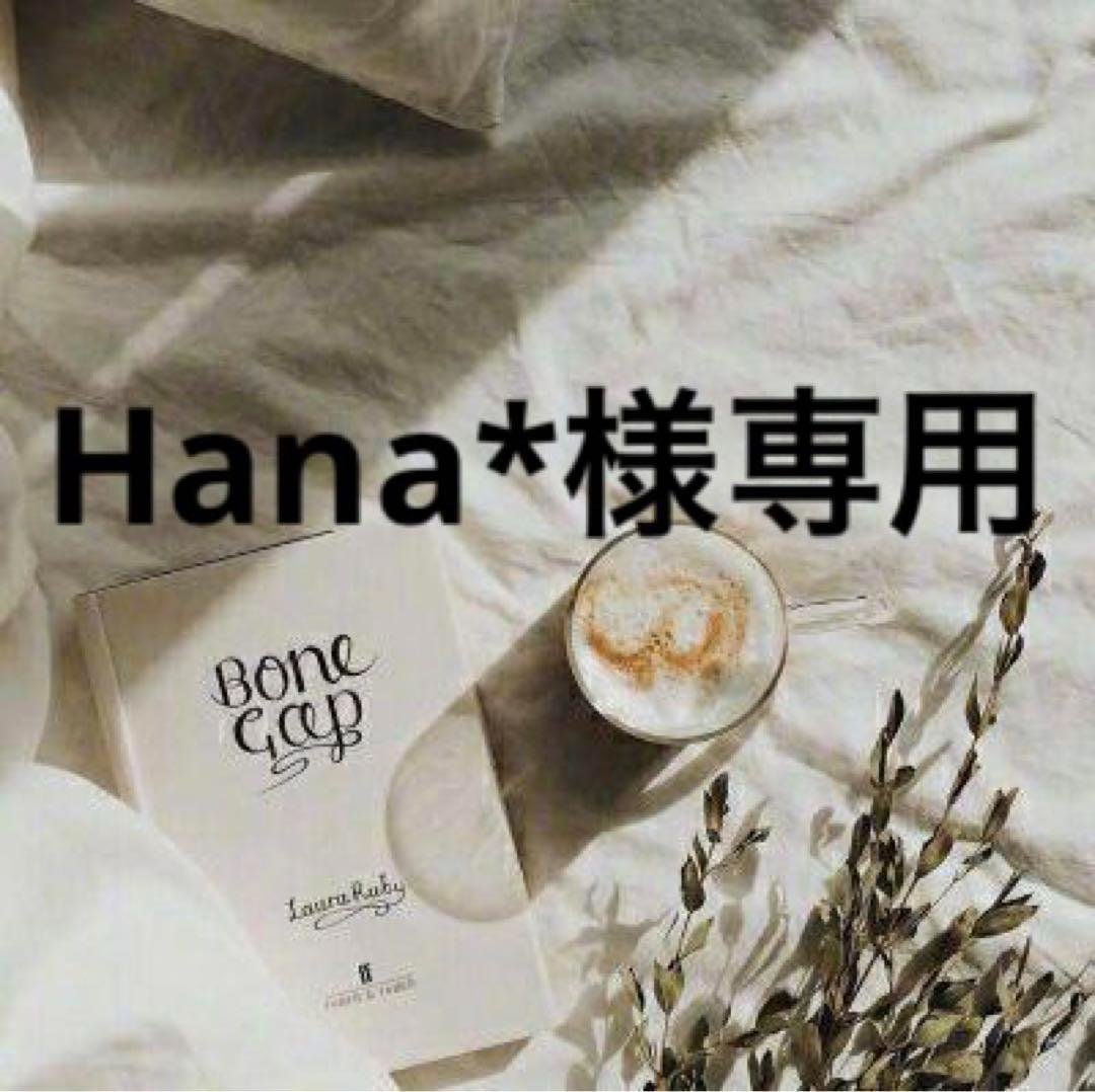 Hana*　0527