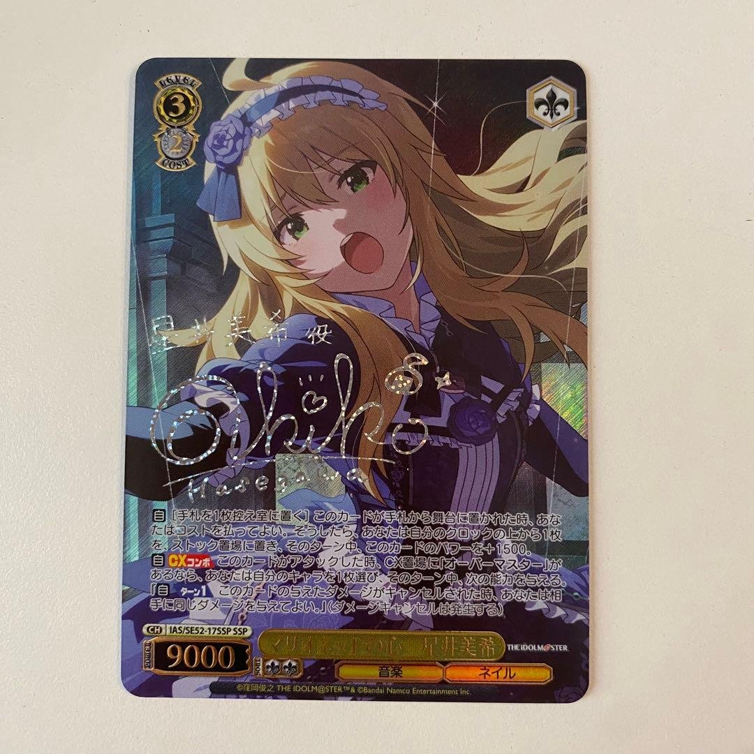 ヴァイスシュヴァルツ アイドルマスター マリオネットの心 星井美希 SSP