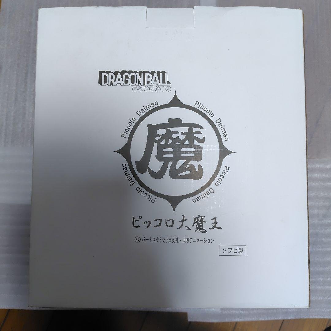 ドラゴンボール ピッコロ大魔王 アニメカラー フィギュア トイフェス