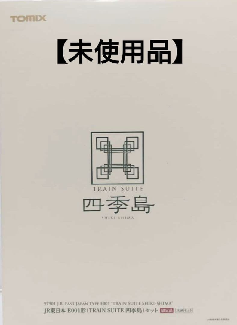 ★TOMIX 97901 JR東日本 E001形 TRAIN SUITE四季島