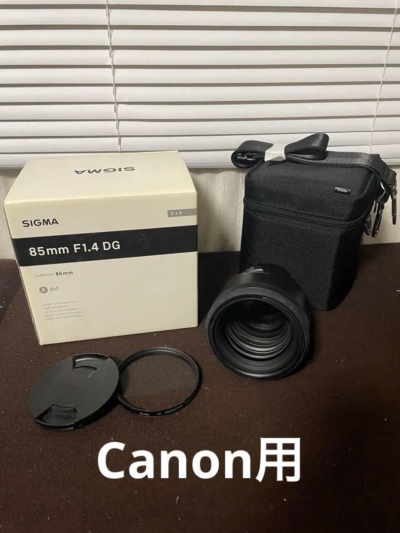 本日限り　Canon用 SIGMA 85mm F1.4 DG art