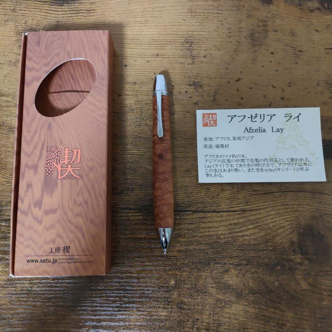 工房楔　トレチェーレ　アブゼリアライ