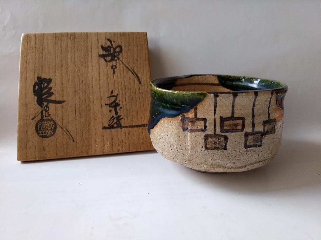 山口錠鉄 織部 茶碗 織部焼 瀬戸赤津焼 共箱 茶道具 茶器 抹茶碗 美品 です