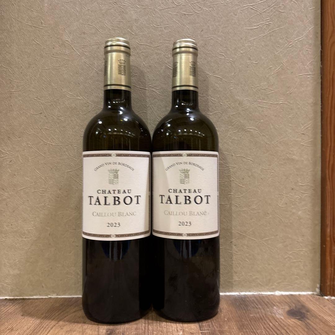 フランス白ワイン辛口　2本セット