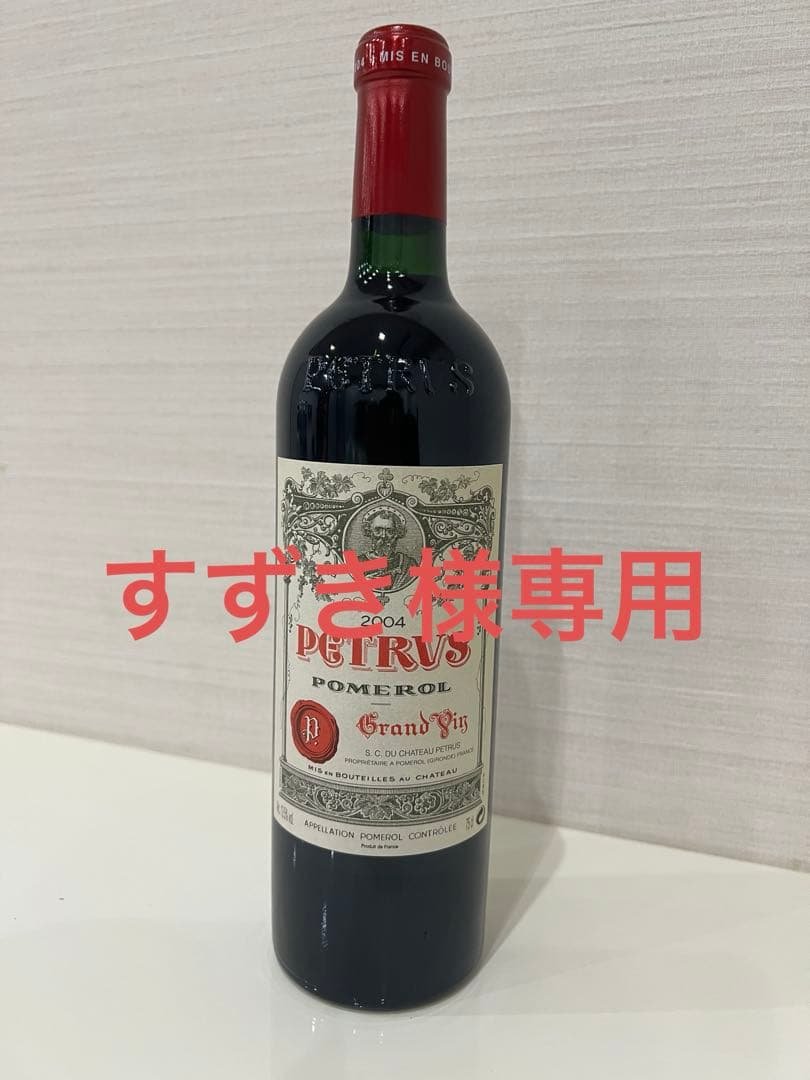 【シャトー・ペトリュス】～Chateau Petrvs～ 2004