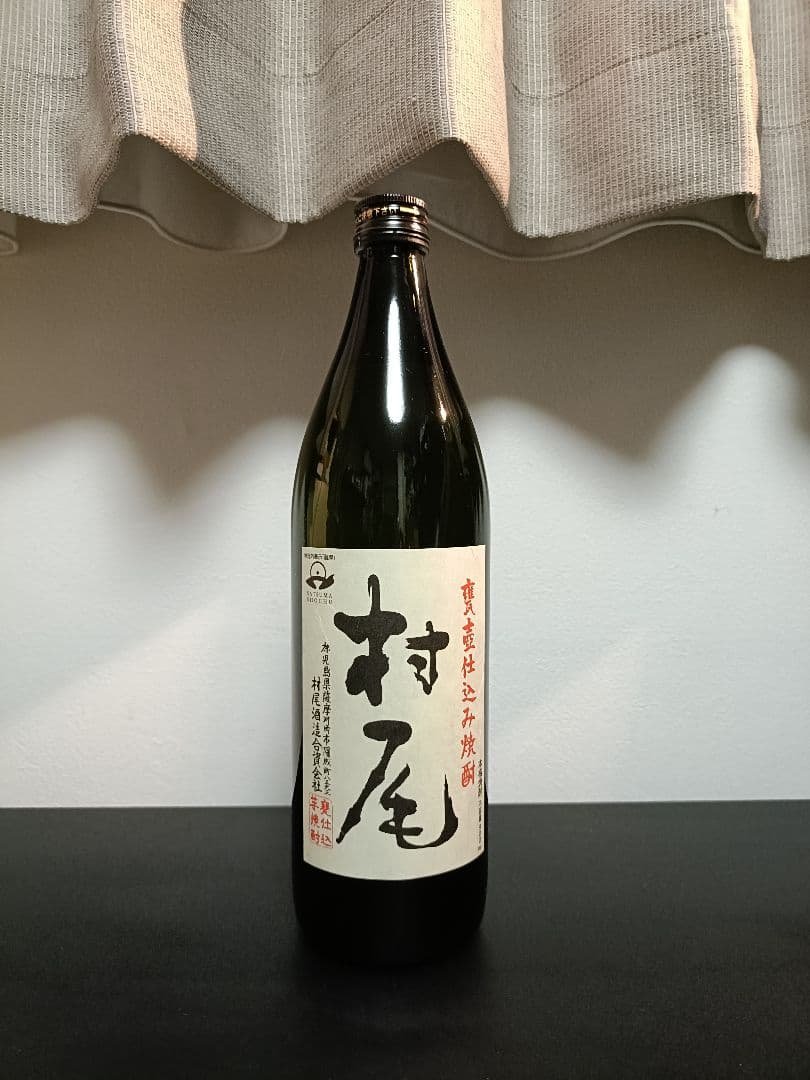 魔王　森伊蔵　村尾　プレミアム焼酎 3本セット