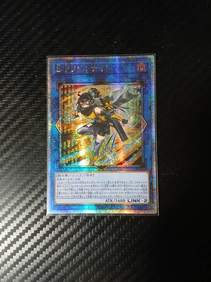 ☆アジア☆SPリトルナイト【クォーターセンチュリーシークレット】