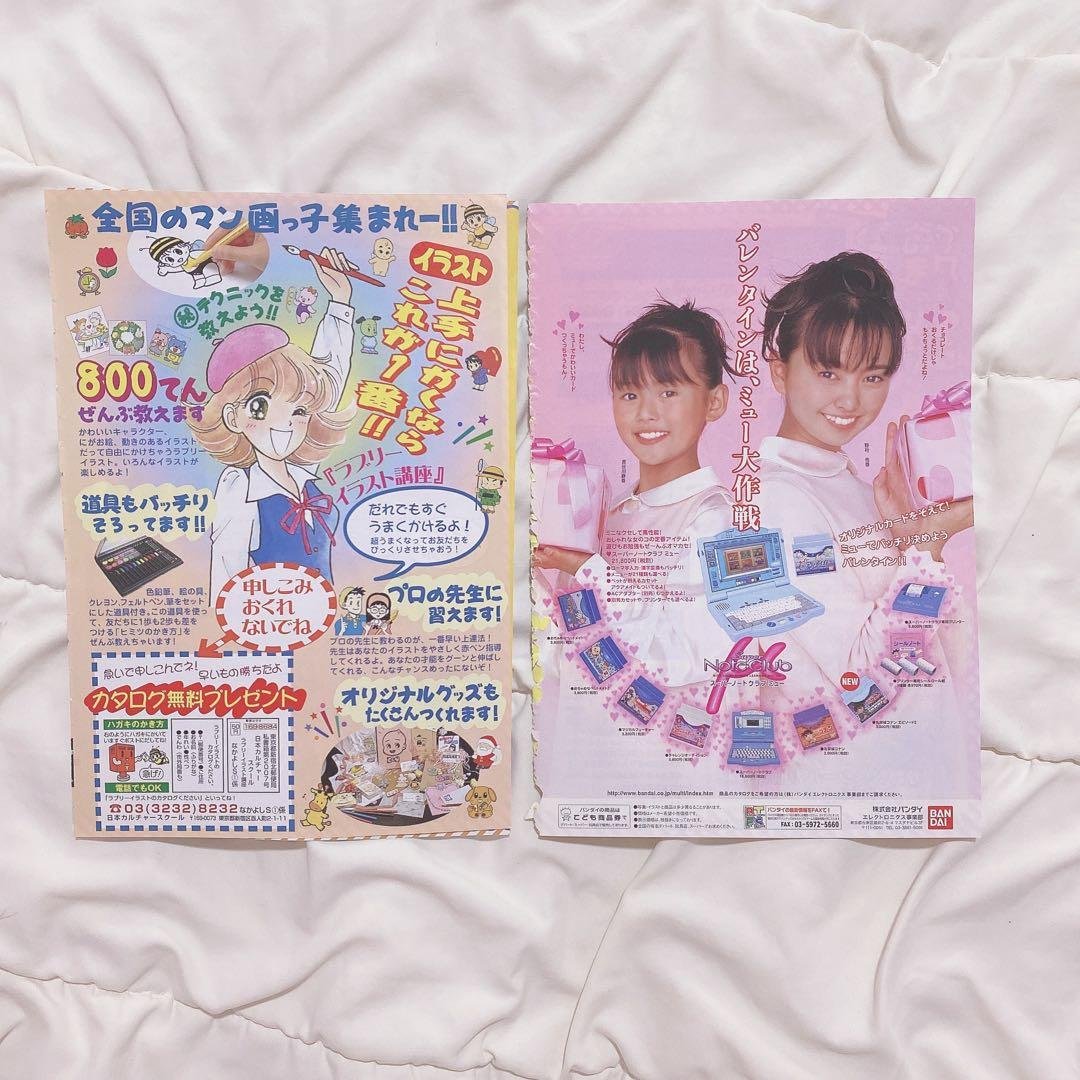 確認用 魔法騎士レイアース カードキャプターさくら 表紙 扉絵 切り抜き計80枚
