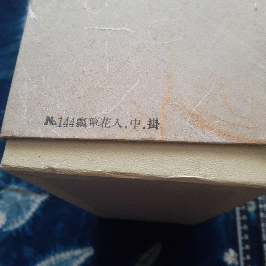 花入　花器　茶道具　瓢箪