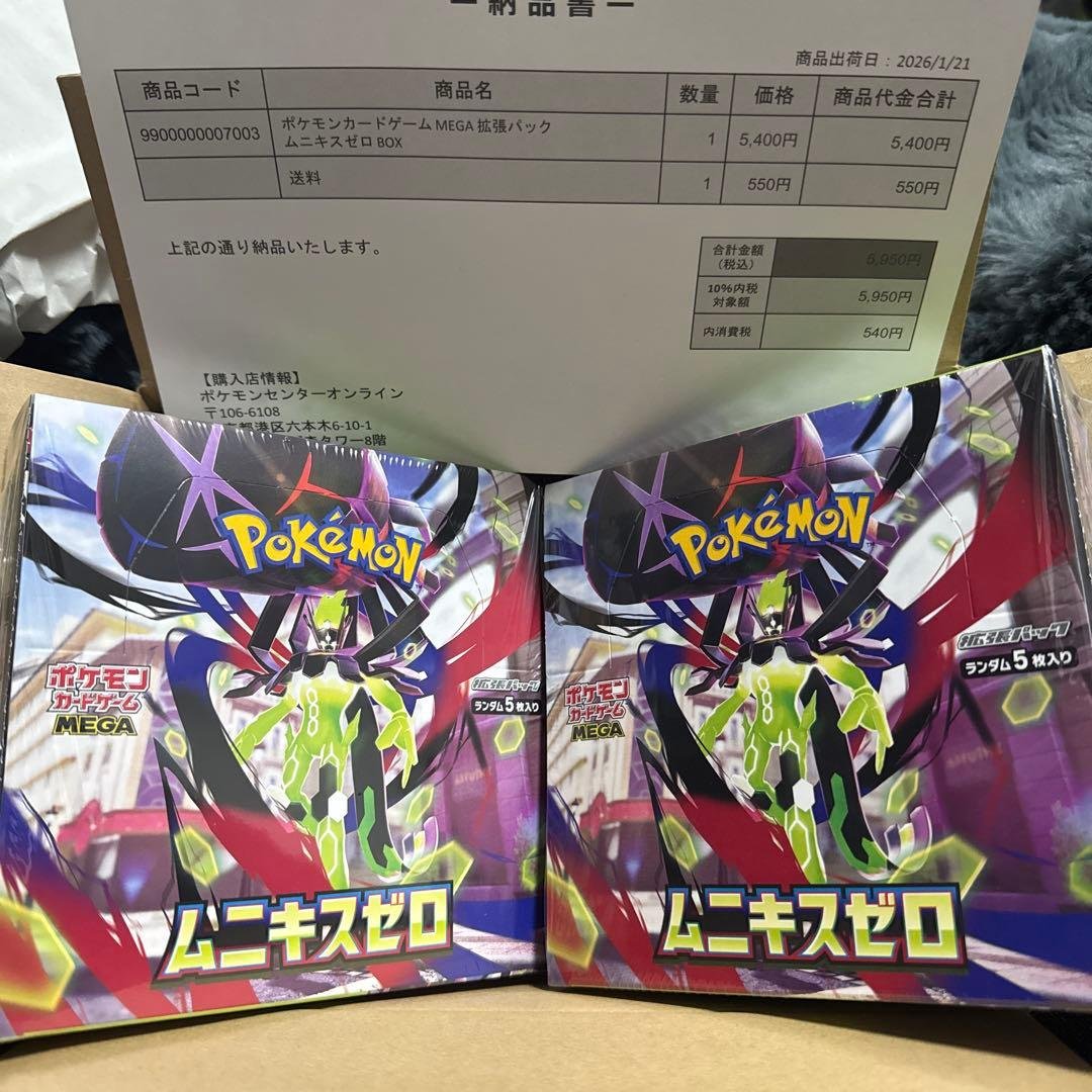 【新品・未開封】ポケモンカード　ムニキスゼロ　2BOX シュリ付き