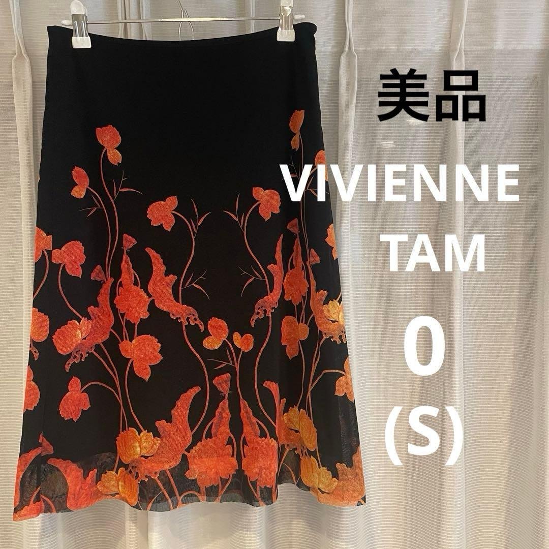 VIVIENNE TAM パワーネット膝丈スカート 黒/オレンジ 花柄 S