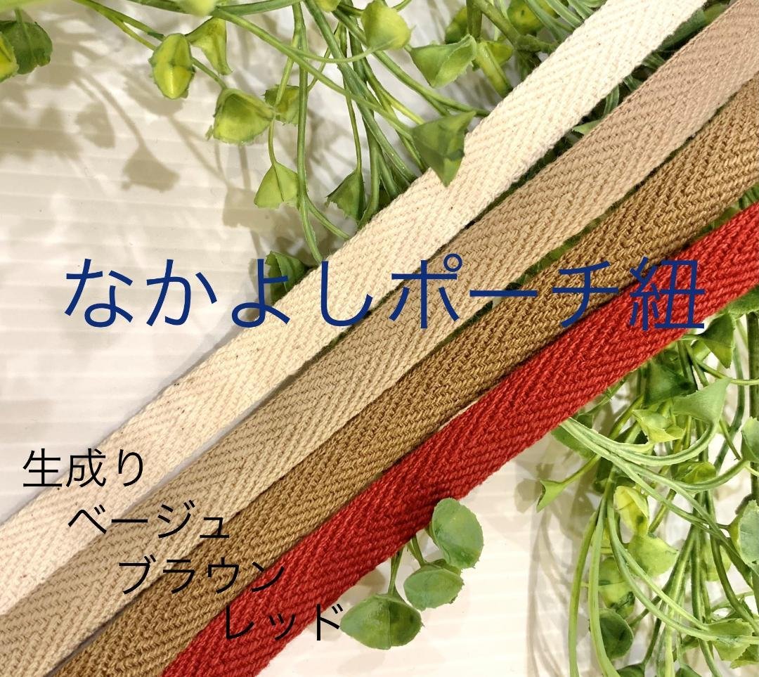 なかよしポーチ　オーダーページ　ハンドメイド