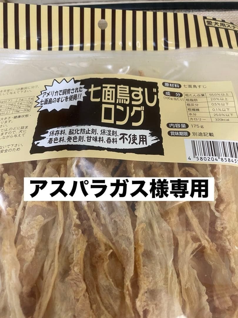 アスパラガス