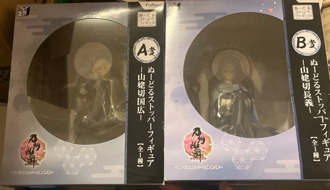 刀剣乱舞　ぬーどるストッパーフィギュア　山姥切国広　山姥切長義　A賞　B賞