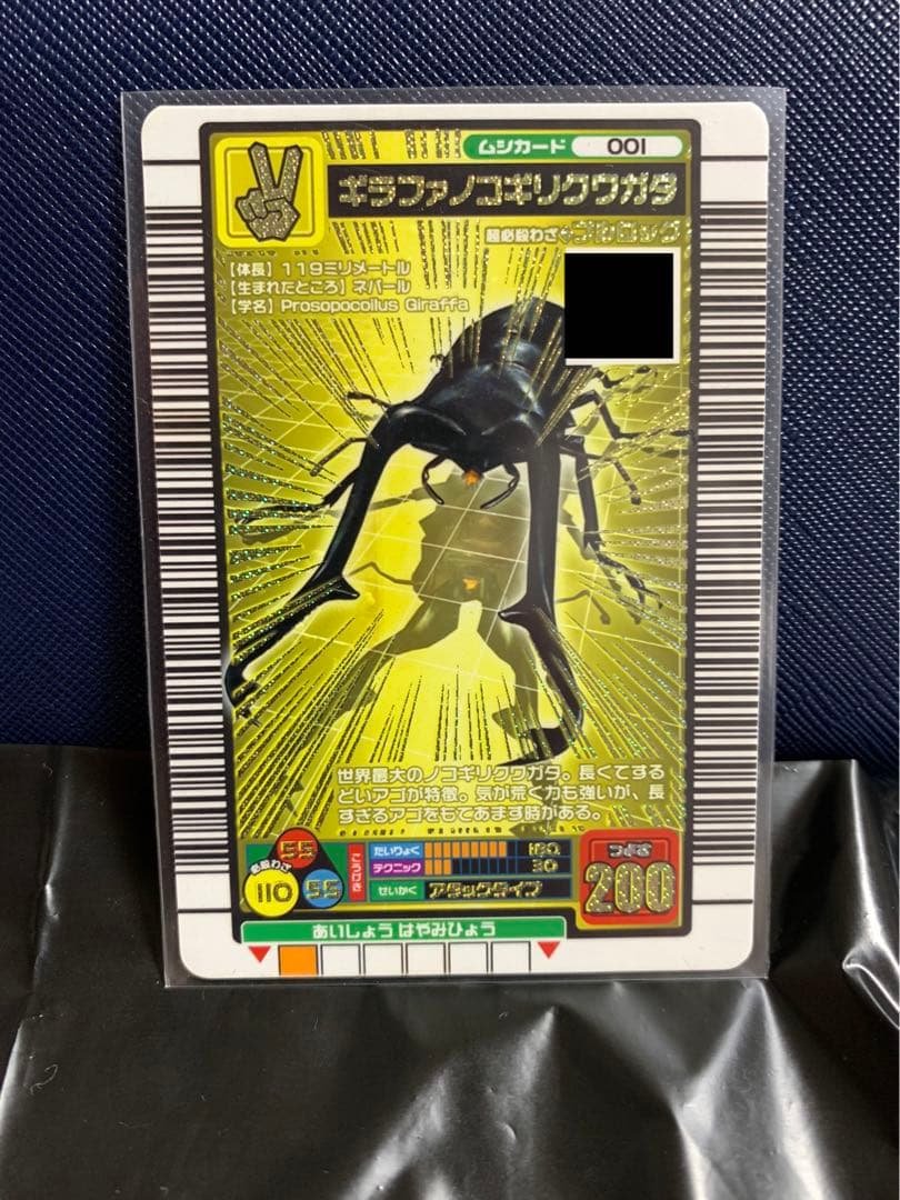 ギラファノコギリクワガタ