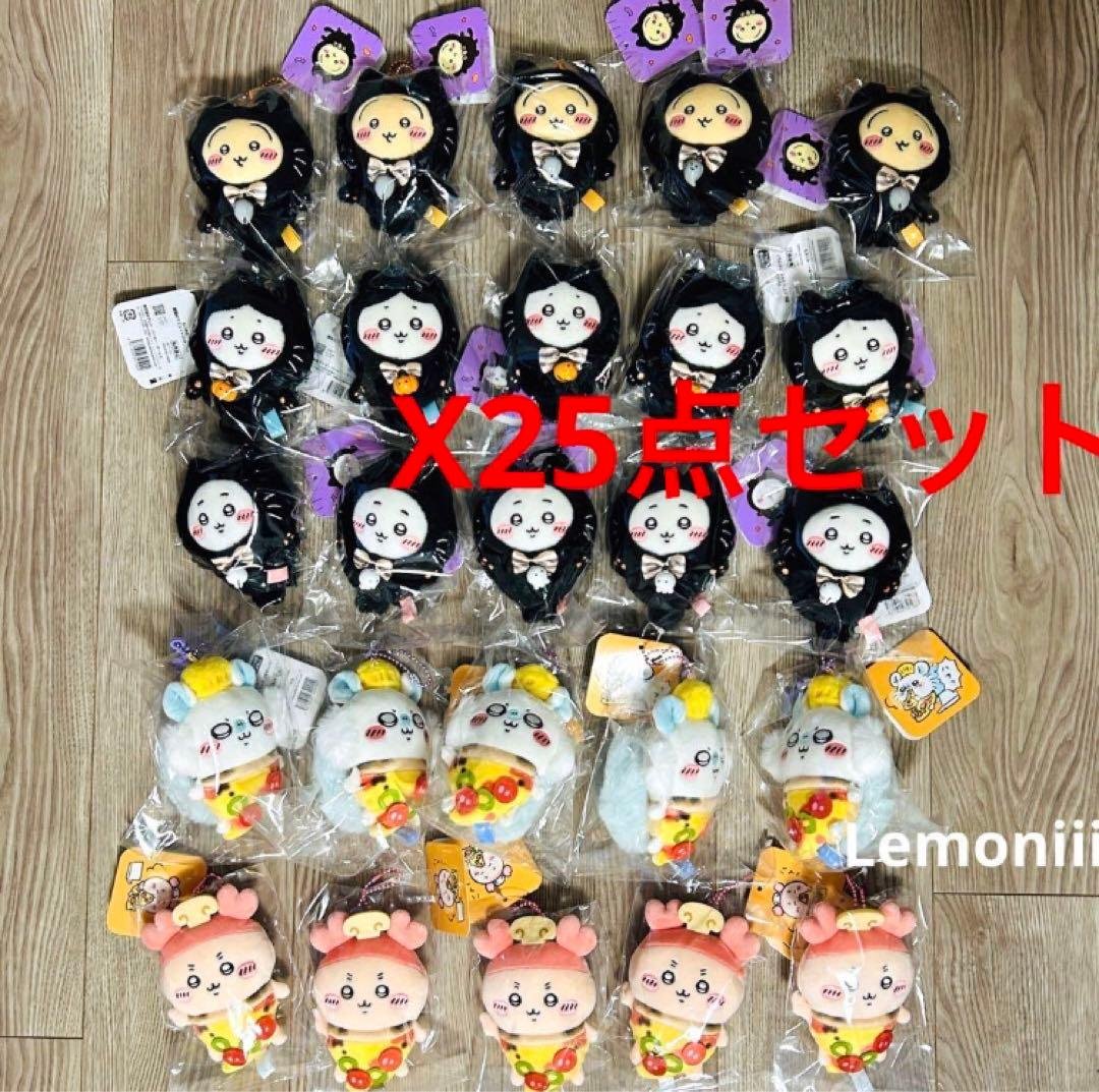 ちいかわ 黒猫のマスコット おそろいピザなマスコット ハロウィン うさぎ　セット