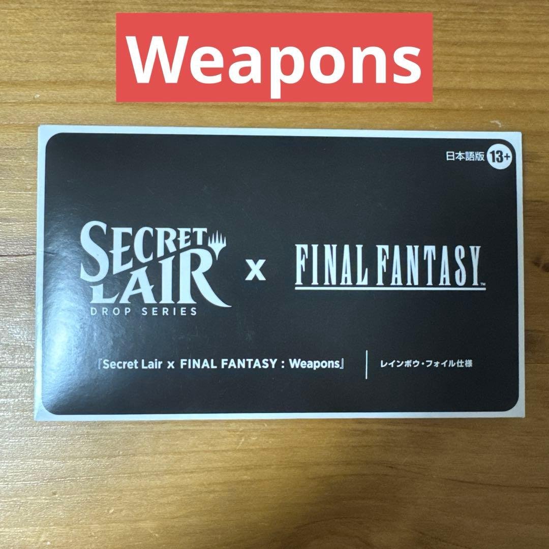 MTG Secret Lair FF weapons 日本語版　Foil ②
