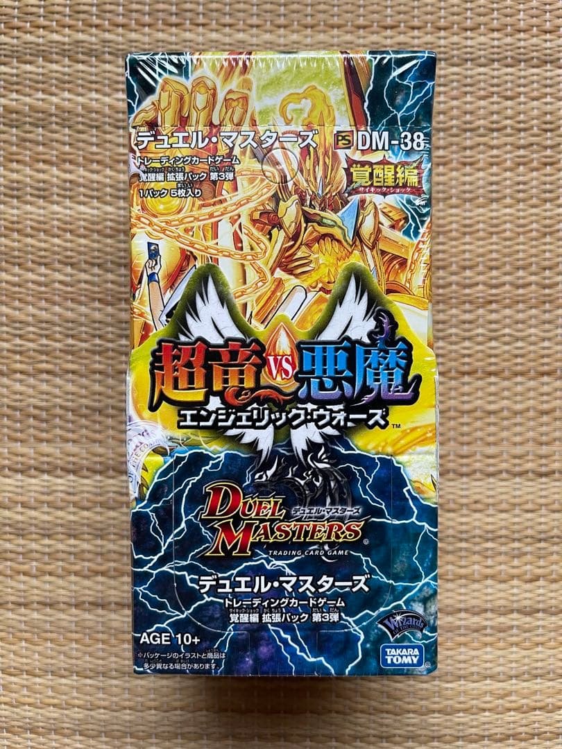 デュエルマスターズ　覚醒編第3弾　超竜VS悪魔　未開封BOX