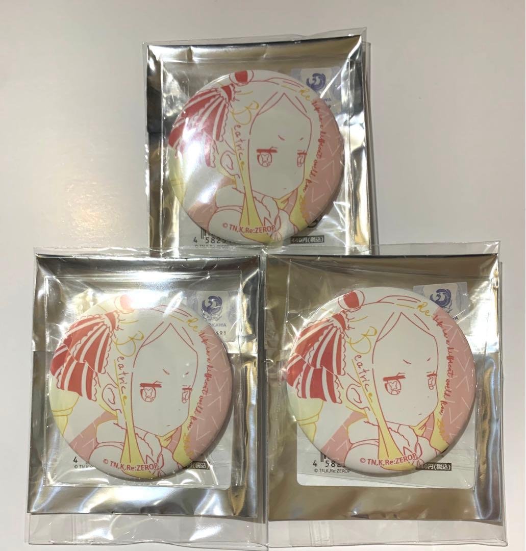 リゼロ　レタグラフ缶バッジ　ベアトリス