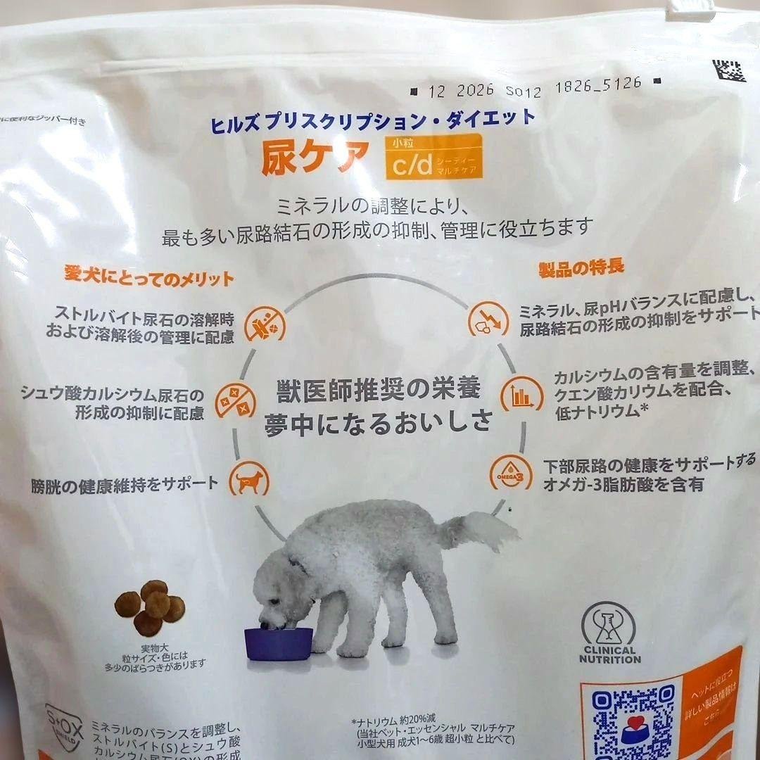 ヒルズ プリスクリプションダイエット c/d 尿ケア 3kg ×2袋