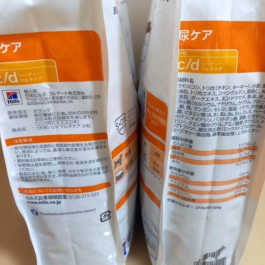 ヒルズ プリスクリプションダイエット c/d 尿ケア 3kg ×2袋