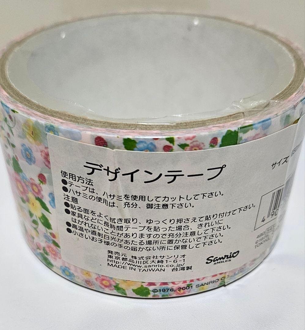 ハローキティ　ビニールテープ　野いちご　花