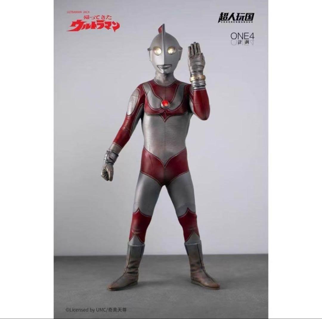 超人玩国 中国限定 帰ってきたウルトラマン ウルトラマンジャック
