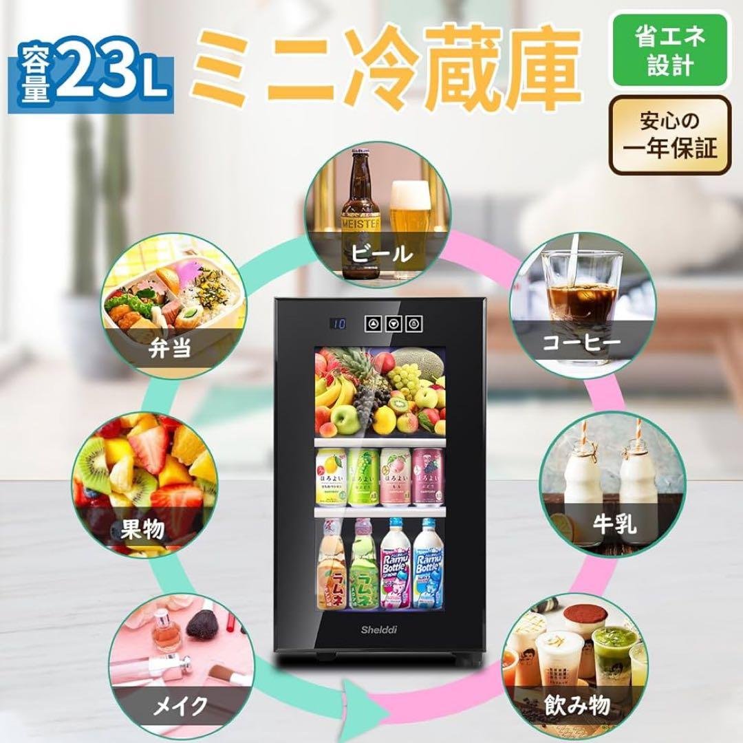 Shelddi 小型冷蔵庫 23L 静音 おしゃれ 一人用 1ドア ペルチェ式