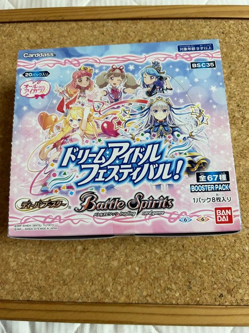 バトスピ　オールアイカツ　ドリームアイドルフェスティバル！　新品未開封BOX