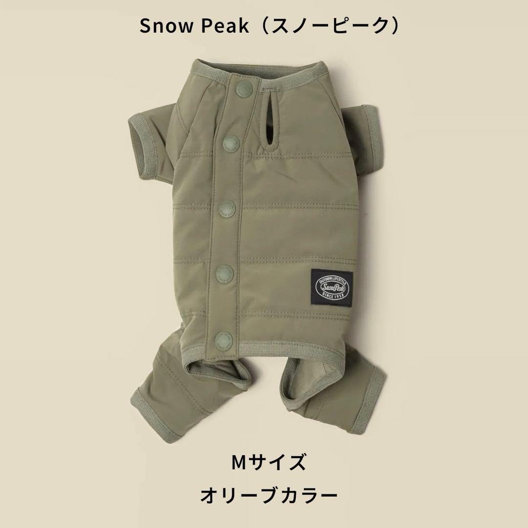 新品 スノーピーク Dog Flexible Insulated Jacket