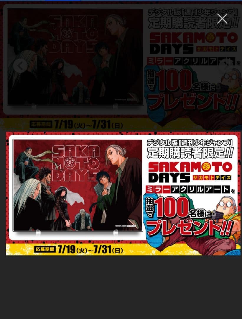 サカモトデイズ SAKAMOTO DAYS ミラーアクリルアート