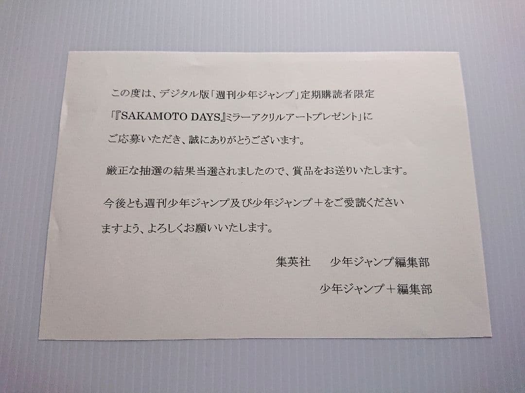 サカモトデイズ SAKAMOTO DAYS ミラーアクリルアート