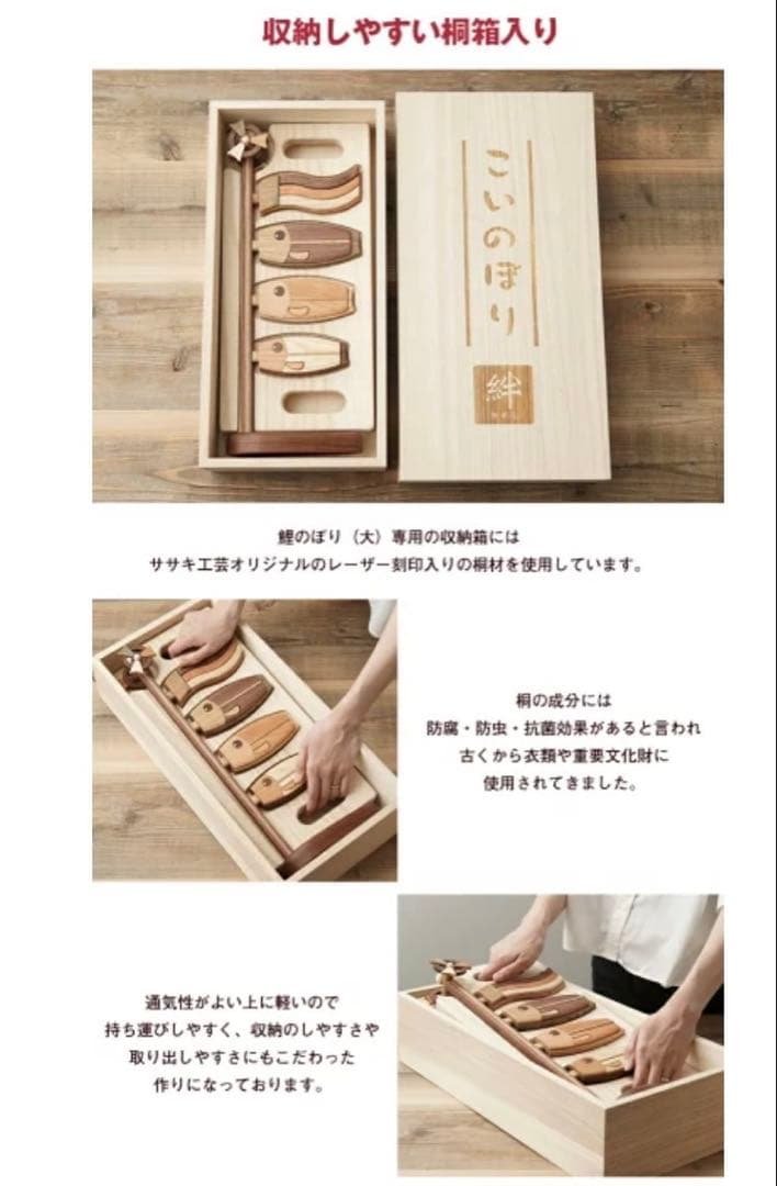 ササキ工芸 木製鯉のぼり 鯉のぼり（大）旭川ク ラフト sasaki こいのぼり