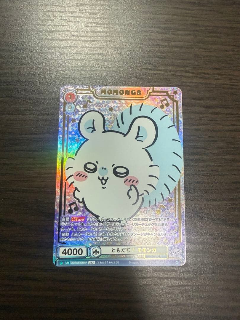 ちいかわ ヴァイスシュヴァルツブラウ WSB モモンガ カード SSP