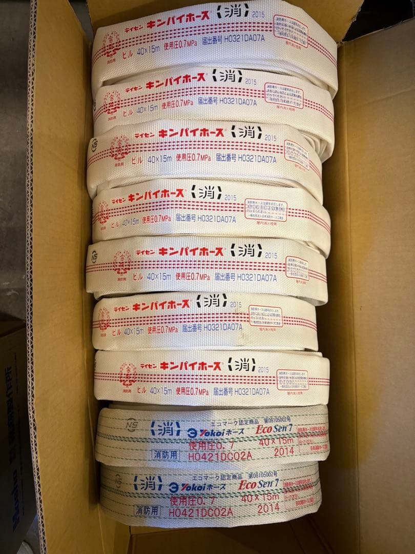 消防ホース9本⭐️美品