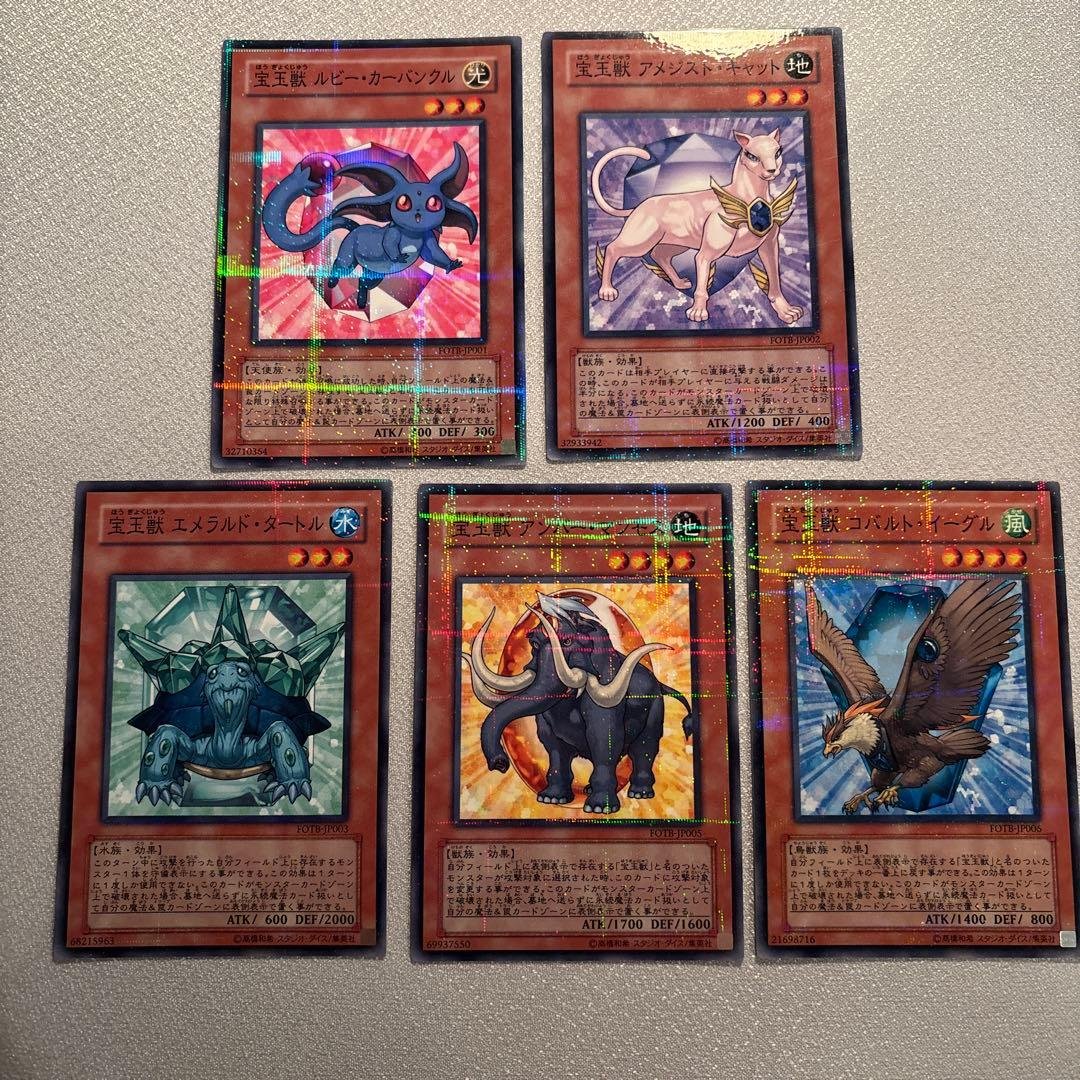 遊戯王　宝玉獣　デッキ　パーツ　ガチャパラ　パラレル　FOTB 5枚