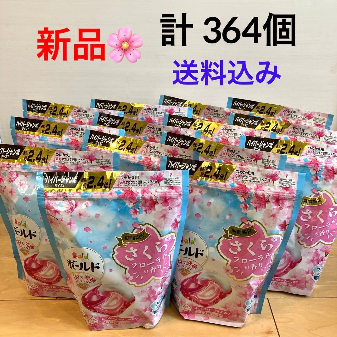 985【新品】ボールドジェルボール さくらフローラル 26個入 x 14袋