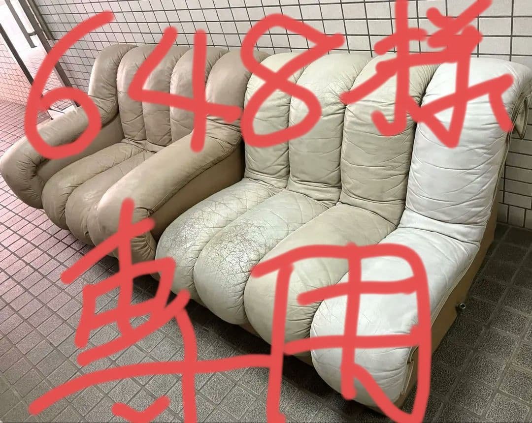 ①最高級 mobilia製 スネークソファ9連セットデセデ de sede