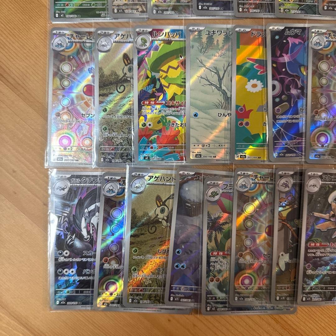高額　アートレア　ar まとめ売り　ポケモンカード　ポケカ