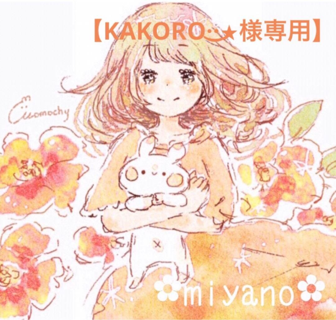 【KAKORO·͜·⭑】