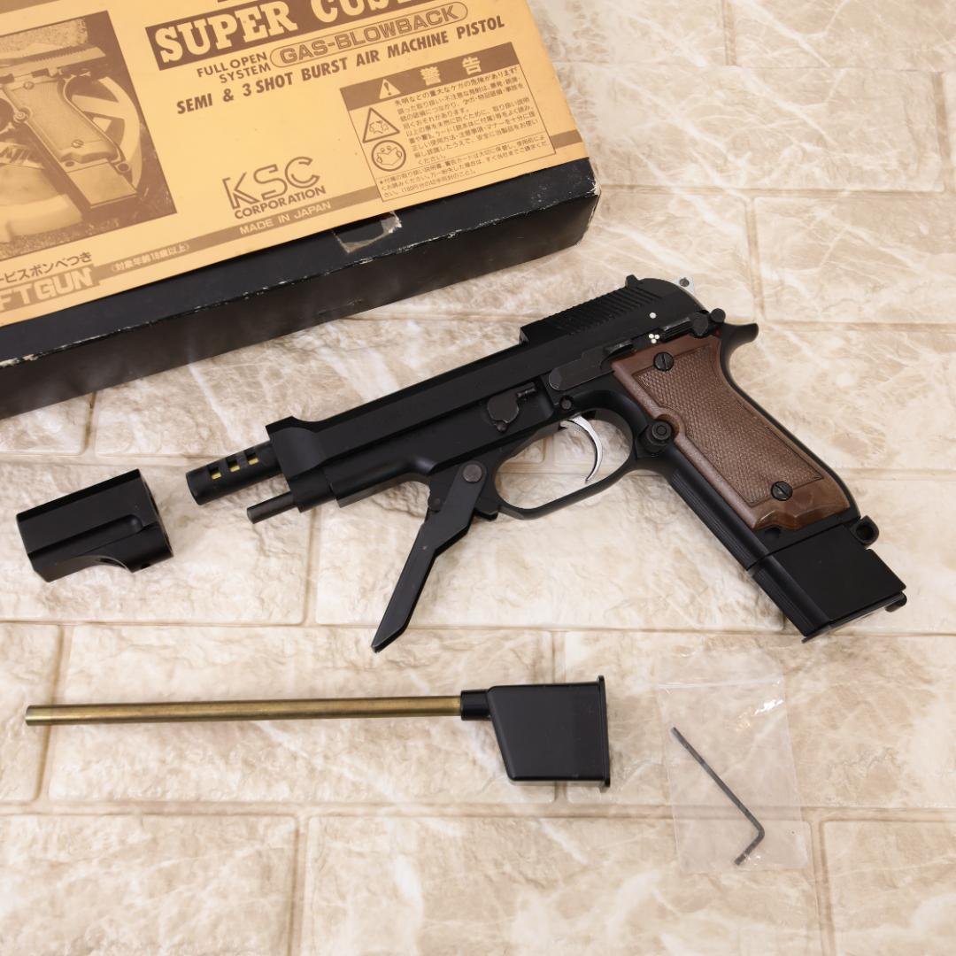 KSC BRETTA M93R ベレッタ ガスブローバックガン スーパーカスタム