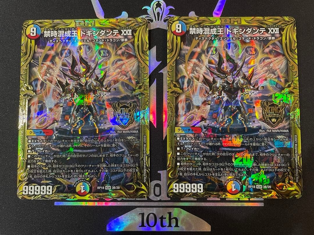 【ローダー付！】 ドキンダンテxxii b bレア シークレット 2枚