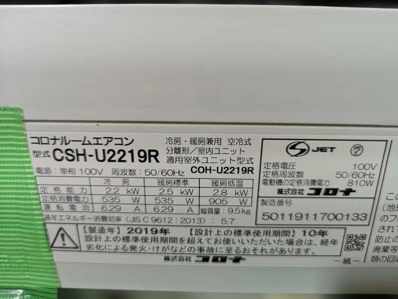 神奈川県内は無料工事、配送付き、室外機)パナソニック6畳 2019年式 保証あり