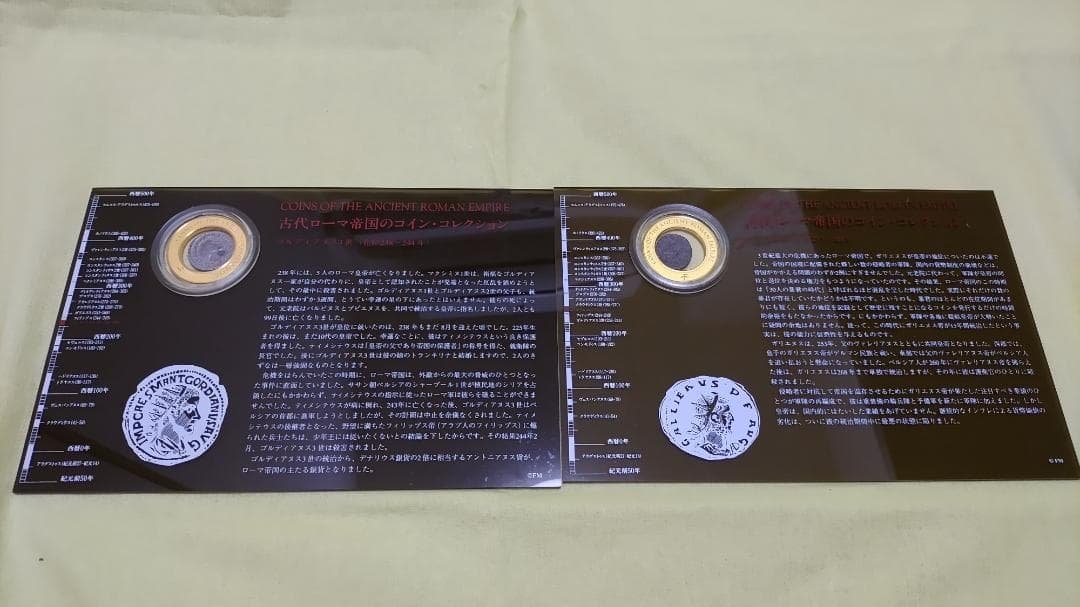 古代ローマ帝国の・コレクション