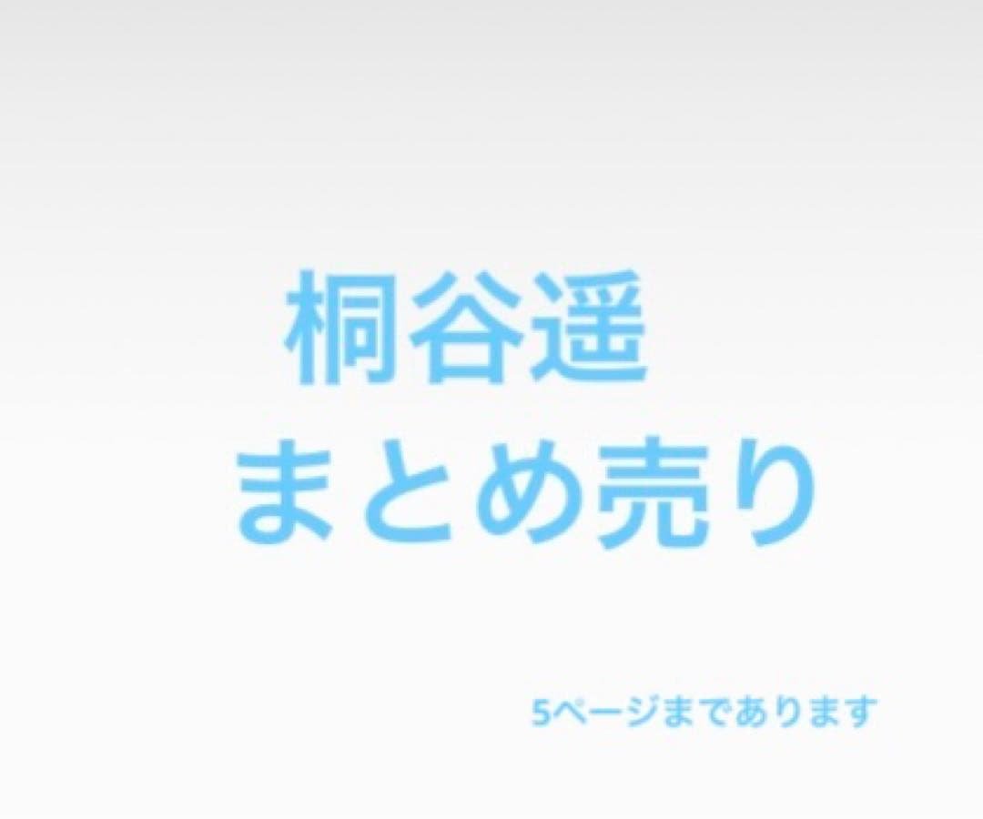 プロセカ 桐谷遥