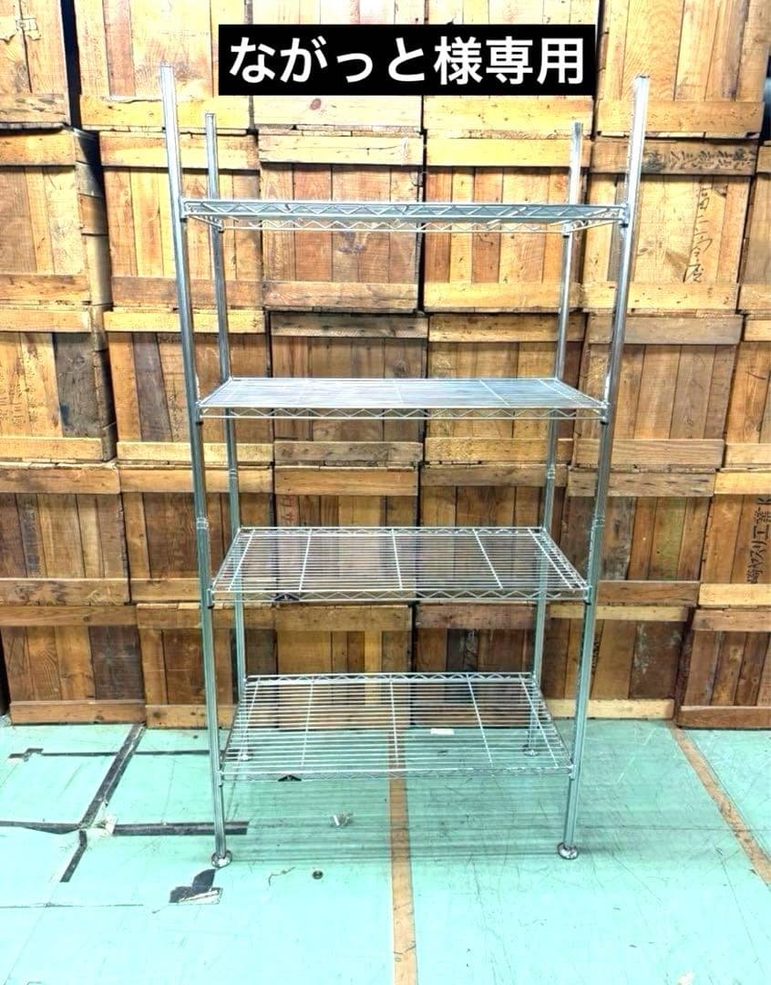 ながっと　ルミナス　ラック