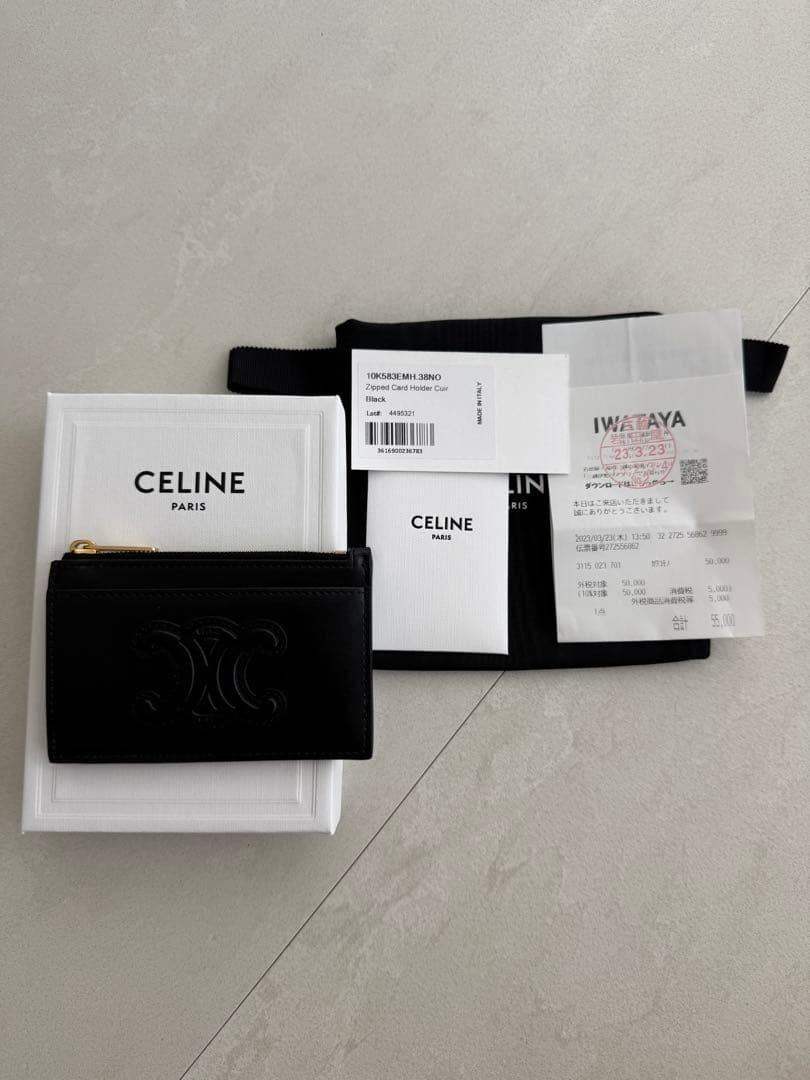 ジップ付きカードホルダー キュイル トリオンフ