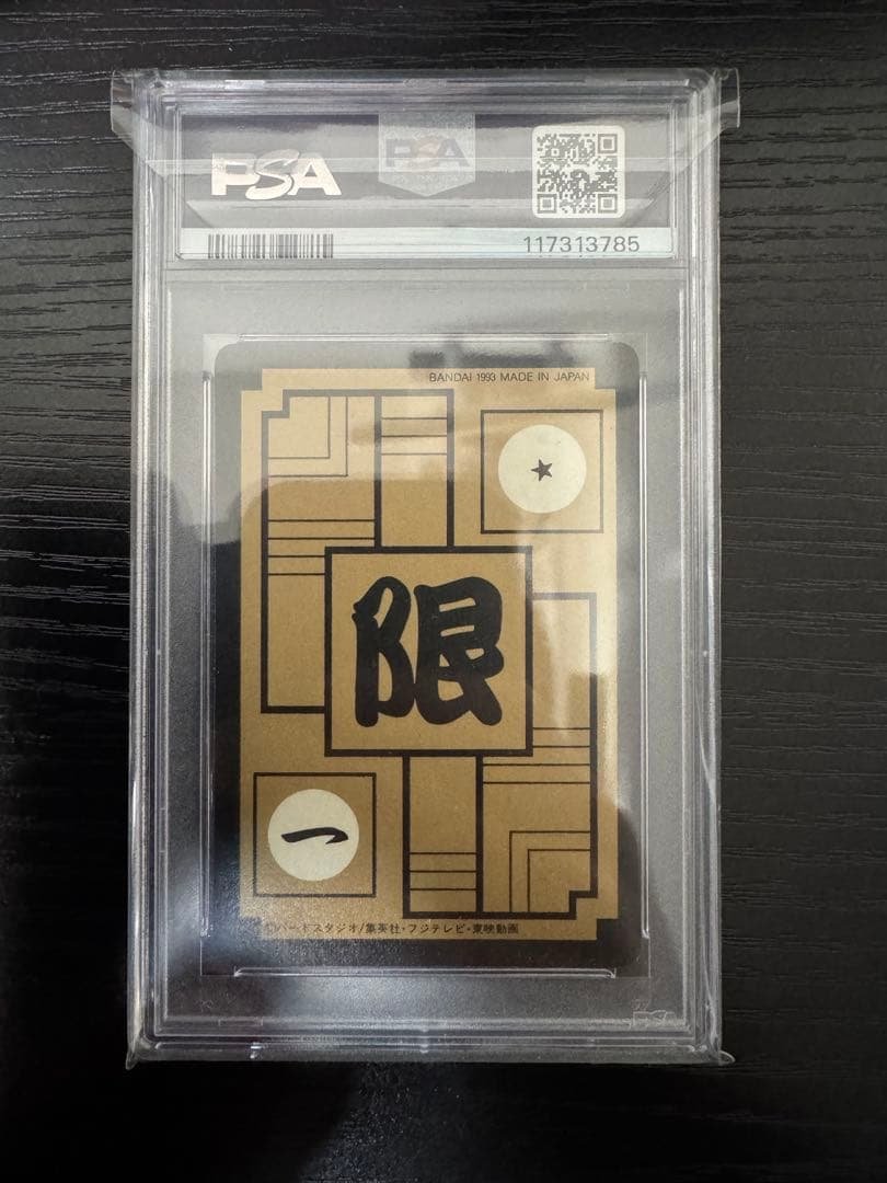 専用【PSA8】孫悟空 めちゃんこプロジェクト 香港版 正規品　ドラゴンボール