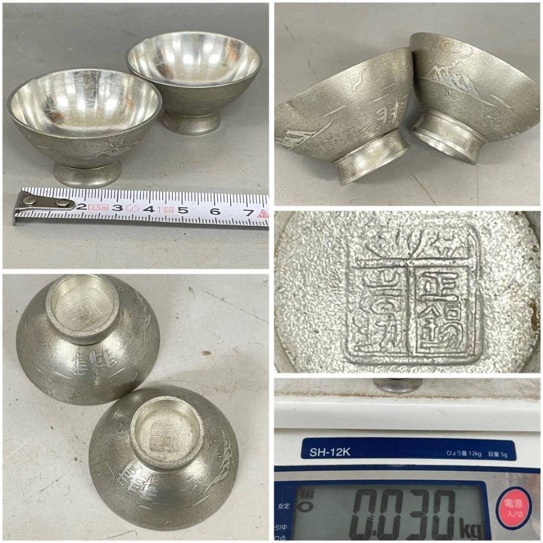 金属製品 まとめて 14点 シルバーカラー 錫製 銀製 ステンレス 銀メッキ