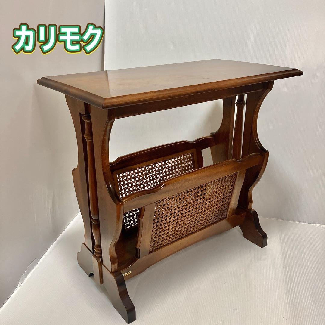 カリモク　karimoku コロニアル サイドテーブル マガジンラック付き